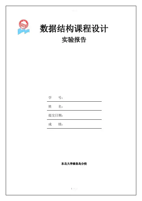 校园导游咨询(最短路径)