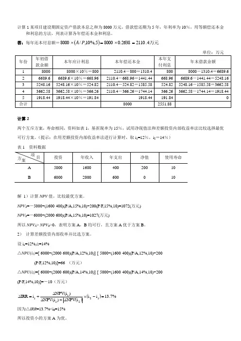 中国地质大学(武汉)远程与继续教育学院期末考试答案