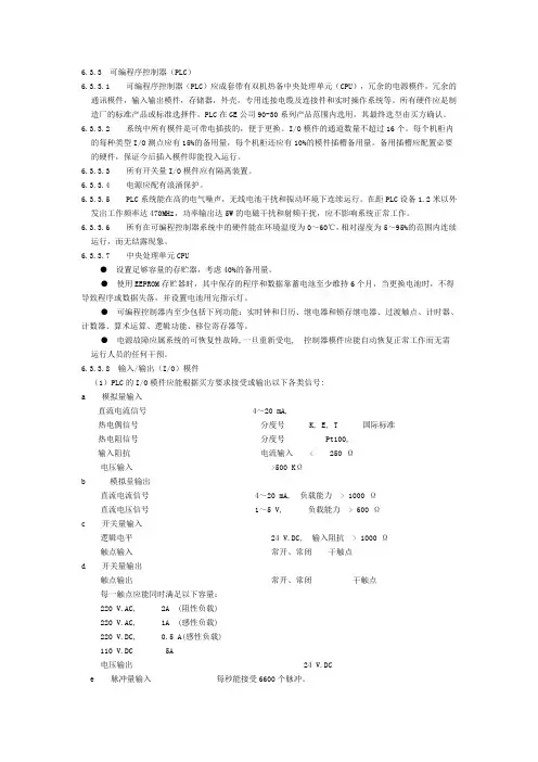 湖南顺天输送设备有限公司最大65th多套粉煤灰高压气力输送系统技术协议e