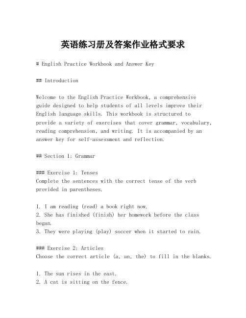 英语练习册及答案作业格式要求