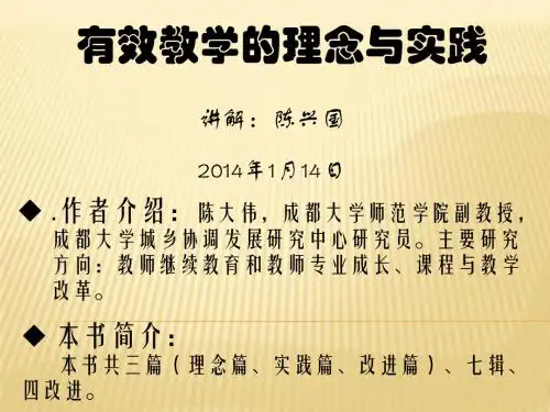 教师假期继续教育培训