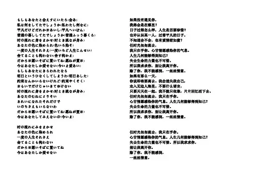 我只在乎你日语歌词