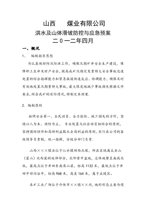 防洪排涝措施