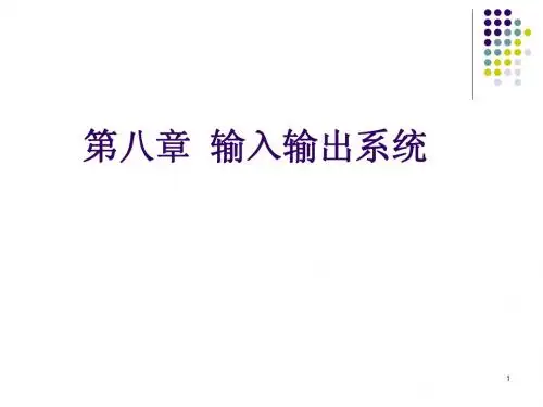 组成原理chp8课件