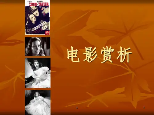 电影魂断蓝桥赏析