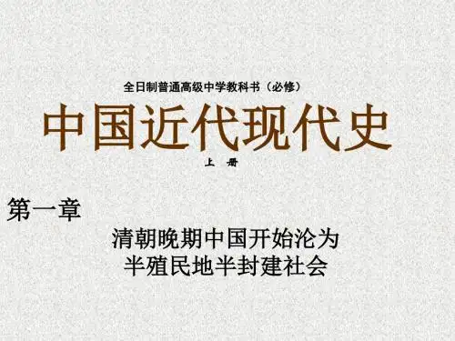 高一历史第10课《鸦片战争》课件人教必修一