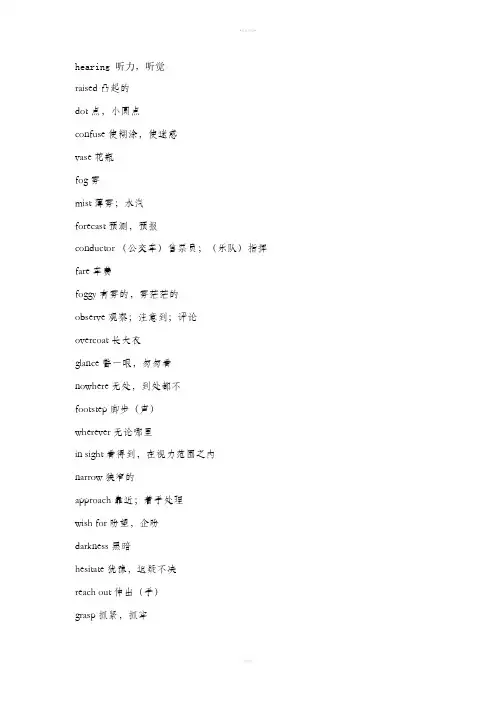 牛津英语模块3 Unit1单词表