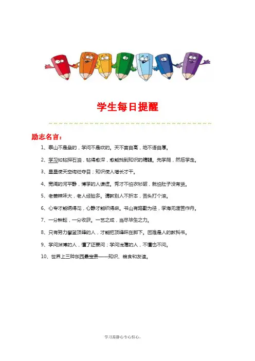 最新部编人教版五年级上册语文同步练习《假如没有灰尘》课课练习题