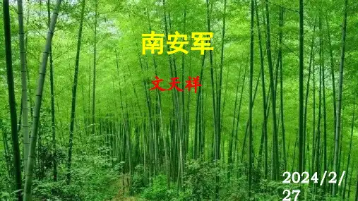 人教部编版语文九年级下册第六单元课外古诗词诵读ppt课件