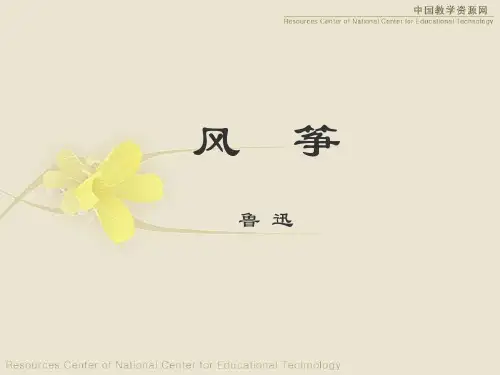 风筝 (3)