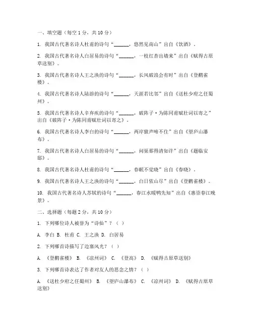 财校大三语文期末试卷