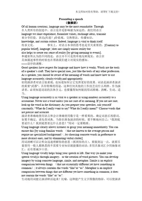 研究生学术综合英语16课课文及翻译