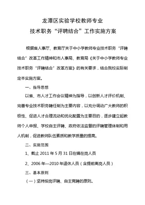 2008年职称评聘方案、细则、评审条件及要求