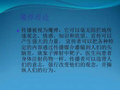 大众传播的效果