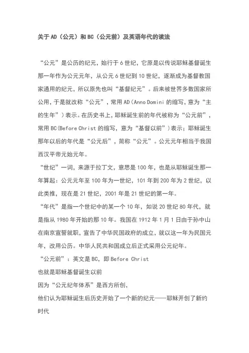 英语中年代的读法