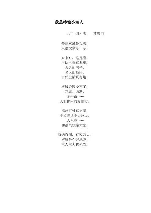 五年八班童谣