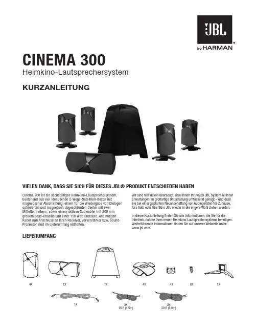 JBL Cinema 300 六部分家庭影院扬声器系统用户指南说明书