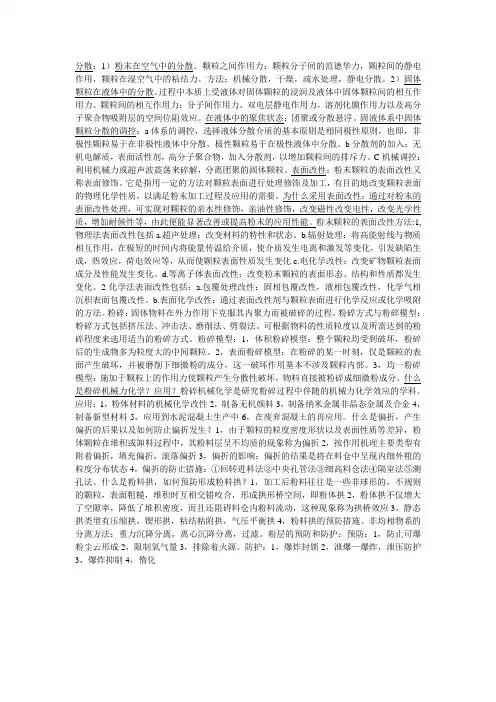 分散