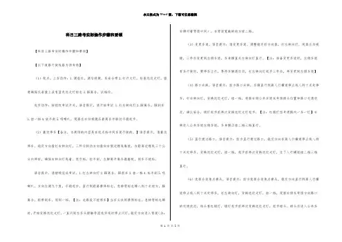 科目三路考实际操作步骤和要领