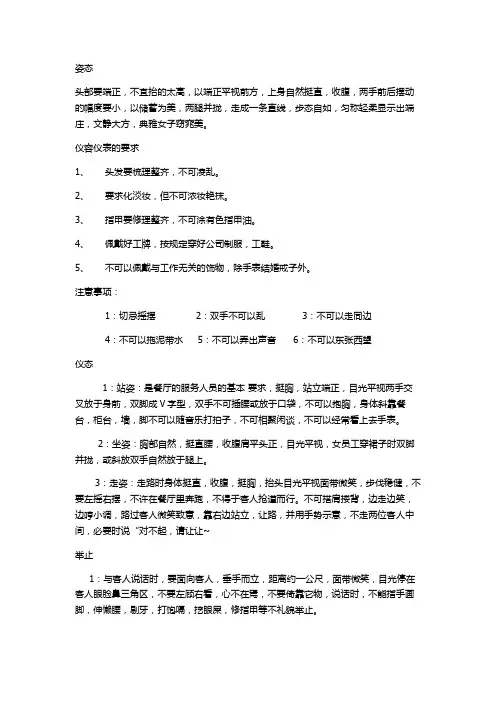 迎宾礼貌用语