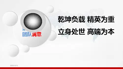保险公司高端产说会会前会中会后操作细节