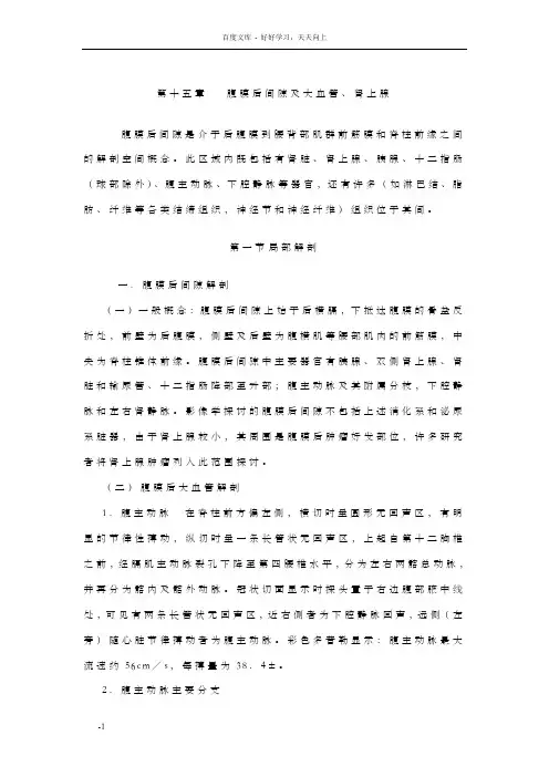腹部肿瘤的诊断