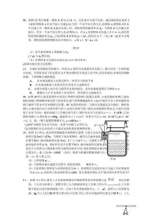 初中物理力学难题汇编