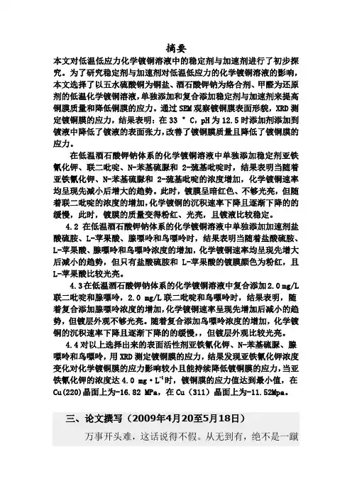 答辩申请材料