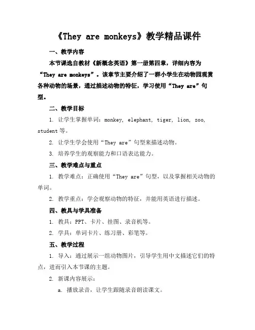 《Theyaremonkeys》教学精品课件