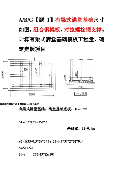 工程造价作业