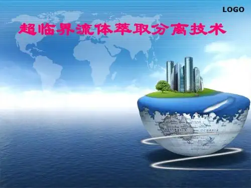 超临界流体