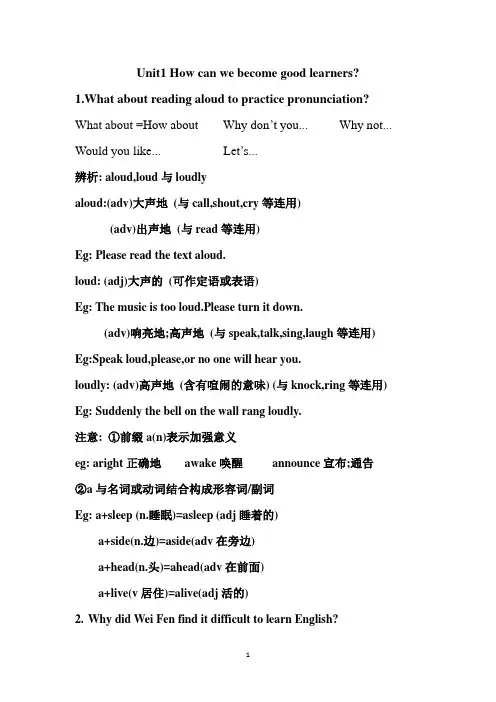 Unit1讲义 人教版英语九年级全册