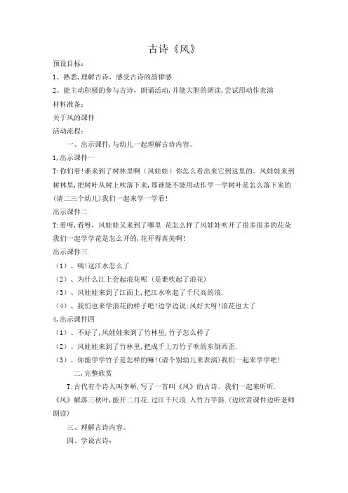 二年级校本课程