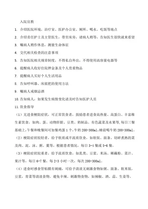 食管癌完整宣教