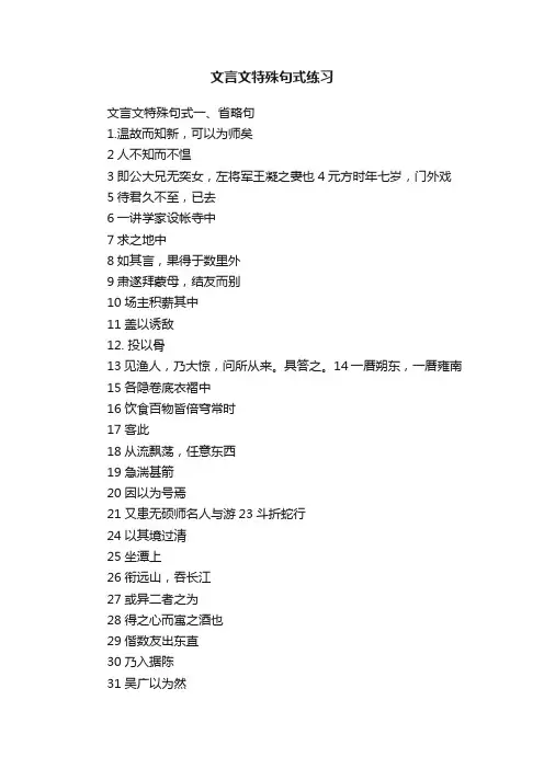 文言文特殊句式练习
