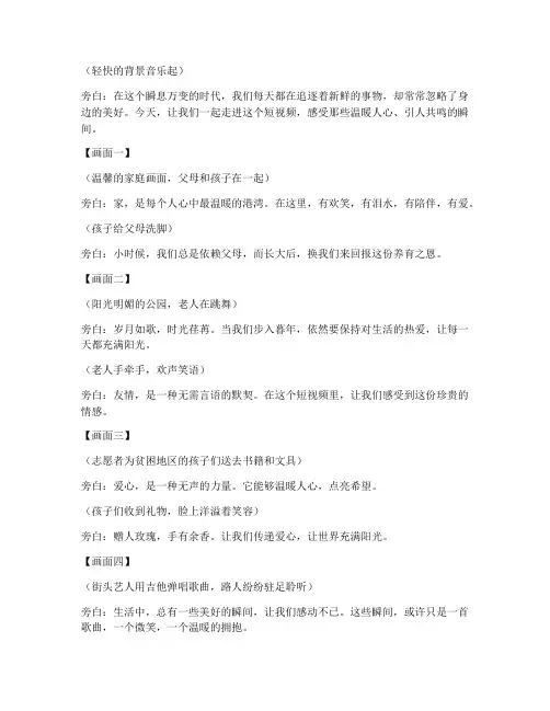 好听的短视频文案配音