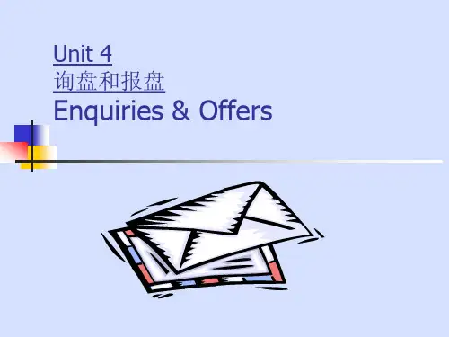 外贸英语函电课件unit4