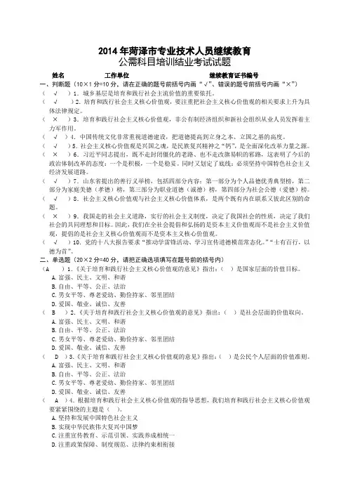 继续教育试卷 (1)