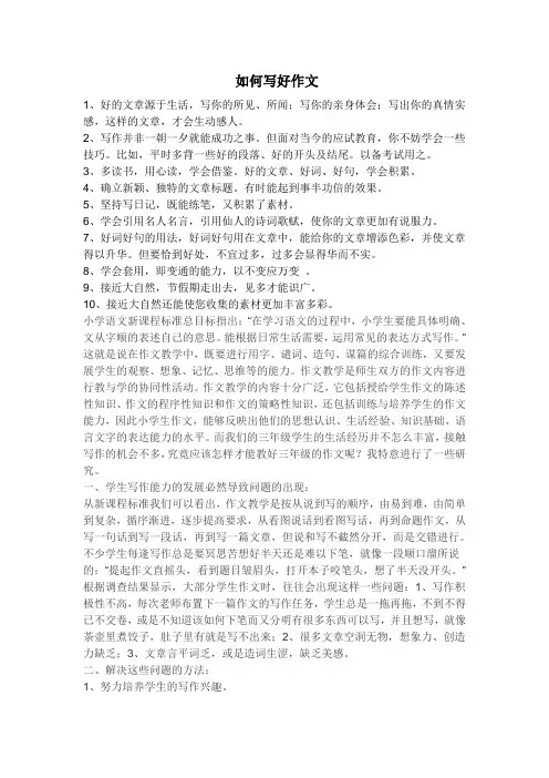 写出你的真情实感