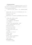 消防重点单位定义