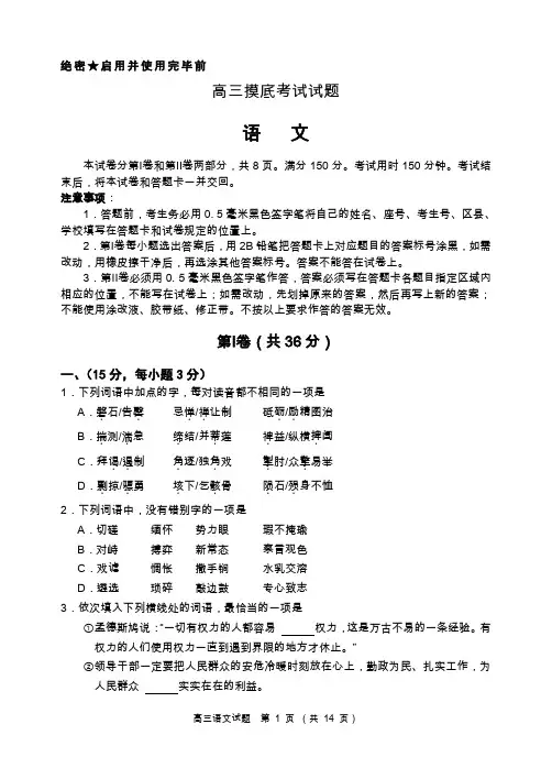 2012年普通高等学校招生全国统一考试山东卷解析