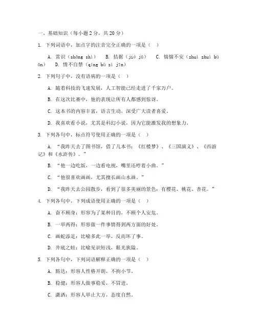 中职高职高考语文试卷