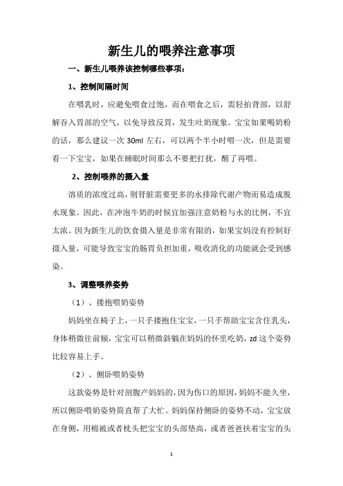 如何正确喂养新生儿