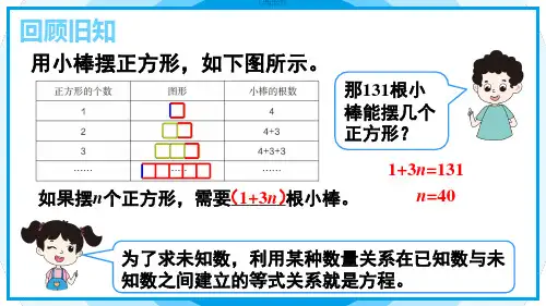 人教六年级数学下册总复习式与方程(2)