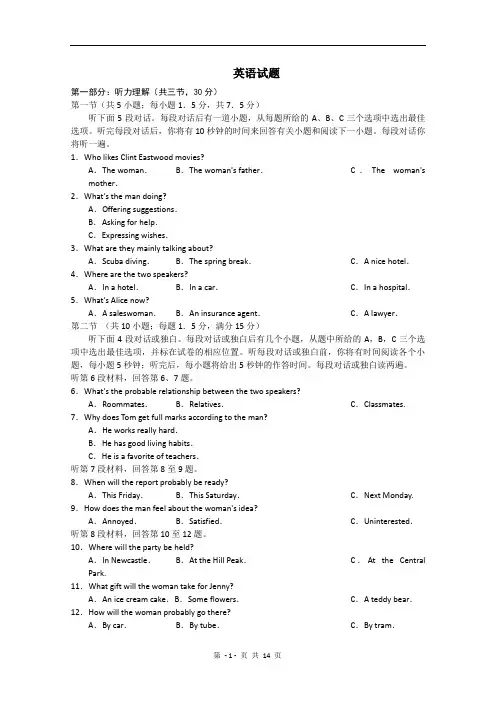 山西省职高对口升学英语高考仿真模拟试题一(含答案)