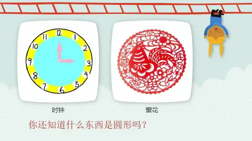五年级奥数思维训练圆与扇形的周长与面积计算