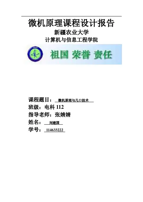 交通灯实验报告