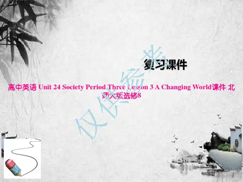 高中英语 Unit 24 Society Period Three Lesson 3 A Chan
