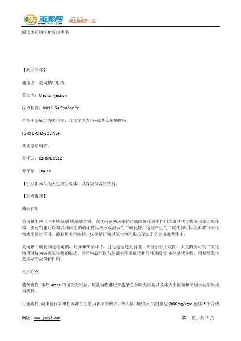 延长晚期胃癌生存期的赫赛汀.docx