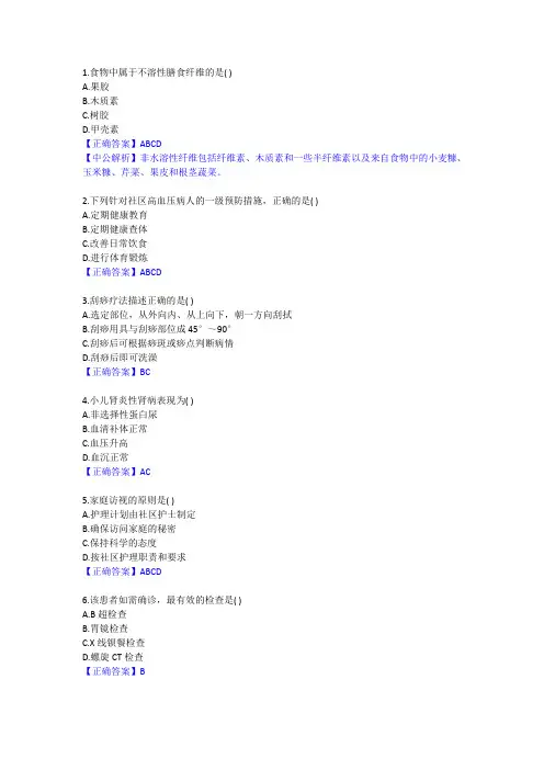 高一物理必修一加速度与速度图像习题_1